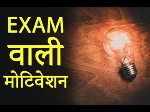 Exam Wali Motivation Hindi Motivational Quotes Video For Students