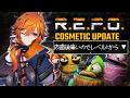 【R.E.P.O.】通院を重ね、原因を取り除いたので治りつつある昼れぽ【風見くく / ななしいんく】