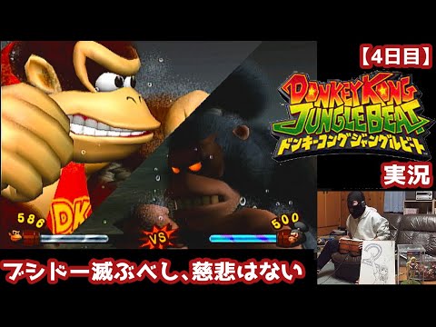 ドンキーコング ジャングルビート cm3dmju Amazon.co.jp: ドンキーコング ジャングルビート : Video Games