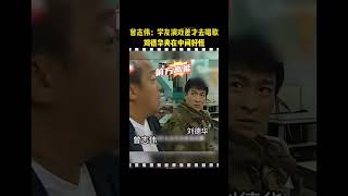 当曾志伟酸上张学友