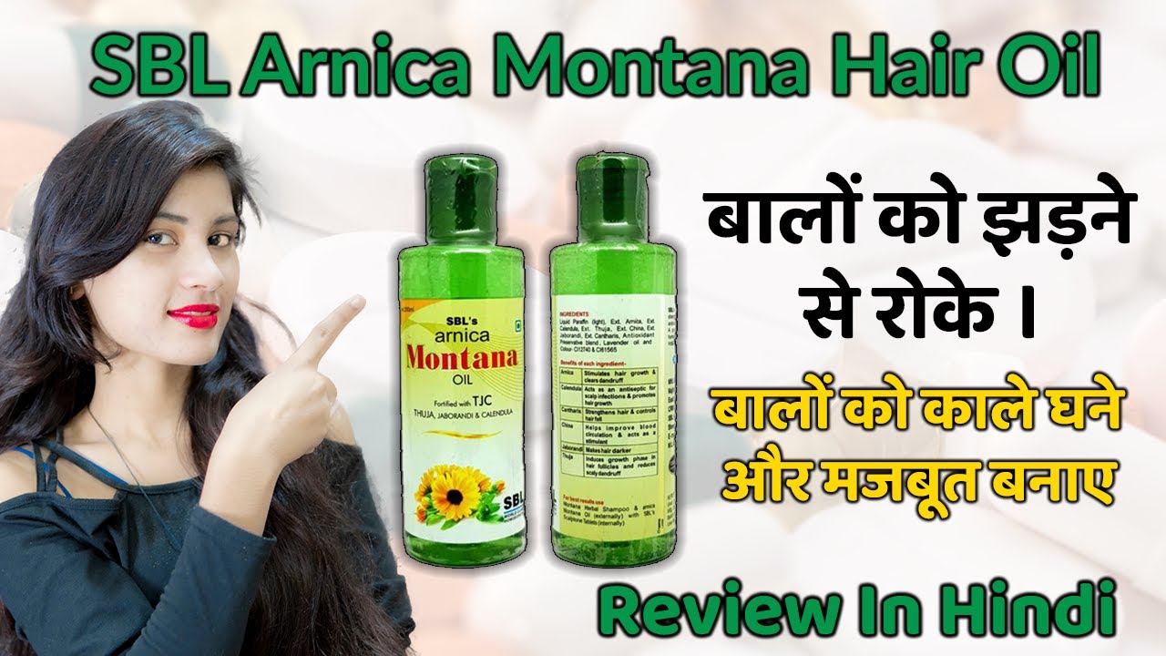 SBL Arnica Montana Hair Oil hair loss Side Effects Review in