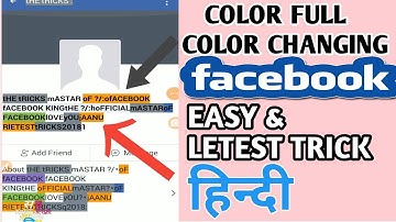 HOW TO CREAT COLORFULL FACEBOOK ACCOUNT | COLOR CHANGING ID | NEW TRICKS IN HINDI | BY SHAHID