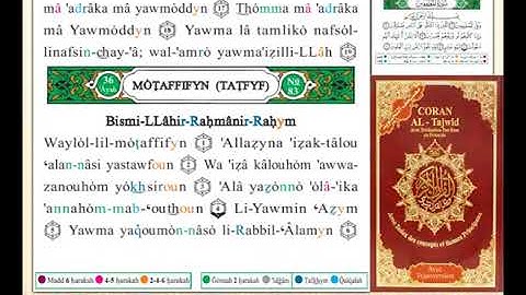 ختمة من مصحف التجويد باللغة الفرنسية الصفحة رقم 587