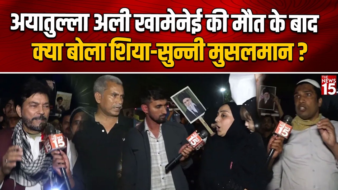 दिल्ली के Okhla में खामेनेई के लिए सड़कों पर निकले मुसलमान | Shaheen Bagh Candle March