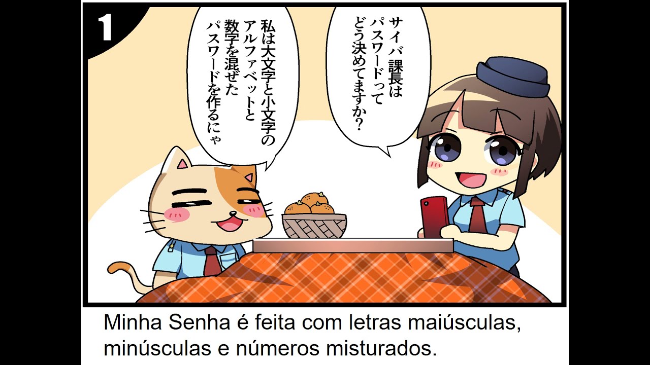 Proteja seu ID e a Senha !!（ポルトガル語翻訳版） - YouTube