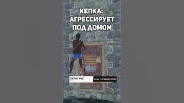 скачать Grant Rust можно у меня в профиле #rust #devblog #grantrust_248 #memes #мем