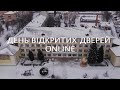 Відео-презентація Дрогобицького фахового коледжу нафти і газу - 2021