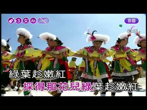 馬蘭山歌~女Ab調~伴奏~導唱甲