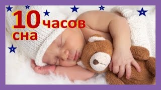 Единственный шум 10 ЧАСОВ , для успокоения Белый шум От канала Happy Newborn Land