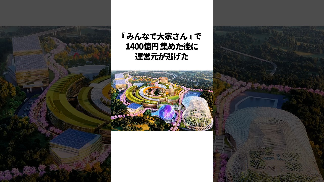 ドブに消えた幻の巨大都市計画【ゲートウェイ成田】