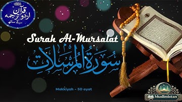 Surah Al-Mursalat (سورة المرسلات) – Urdu Translation with Imam Al Sadais and Shraim