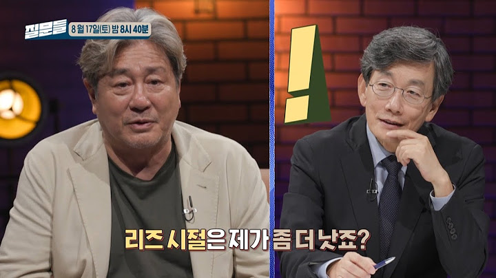 [손석희의 질문들 선공개] 다시 만난 최민식X손석희! 추억이 새록새록 돋아나는 두 사람의 첫 만남 현장, MBC 240817 방송
