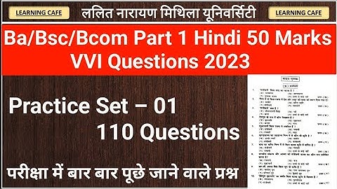 LNMU Part 1 Hindi 50 Marks VVI Objective 2023 | Ba/Bsc/Bcom Part 1 Hindi 50 Marks VVI Questions