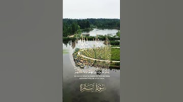 آية الكرسي كاملة تلاوة خاشعة وعظيمة 🤍 #قرآن #اكسبلور #قران_كريم #تلاوة_خاشعة #quran #راحة_نفسية