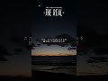 THE REAL #49 #theyara #屋良朝幸 #shorts