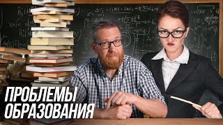 Виноват Ли Егэ В Развале Системы Образования? И Что Делать?