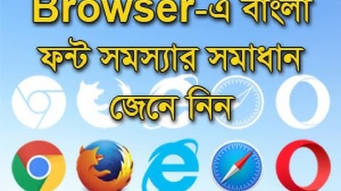 How To Solve Bangla Font Problem In Web Browser - Solve Your Bangla Font Problem In Your Browser