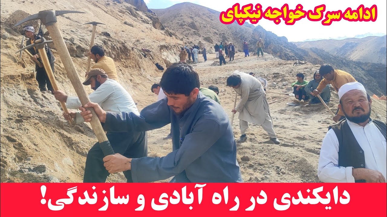 پیشرفت خوبی کاری بانیروی بشری درسرک پیش غار#هزاره 