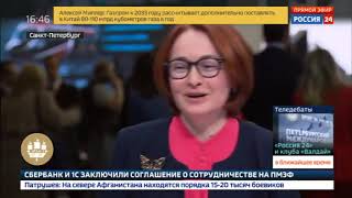 Набиуллина  криптовалюты я бы назвала  криптонечто    Россия 24