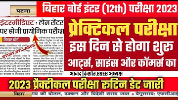 Bihar Board 12th Practical Exam Date 2023 | Bihar board Matric Inter प्रायोगिक परीक्षा 2023 Routine