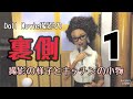 ①撮影の様子とキッチンの小物(Doll Movie撮影の裏側)