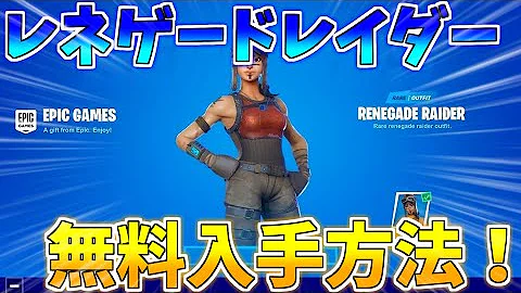 スイッチでレイダー