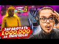 ЗАРАБОТАТЬ 1.000.000 ЗА ПОЛЧАСА! МИССИЯ НЕВЫПОЛНИМА! (Internet Cafe Simulator 2 #14)