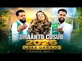 DHAANTO CUSUB UBAX DARAJO IYO BISHAAR AWAL OFFICIAL SOMALI MUISC VIDEO 2026 