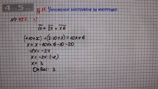 Упражнение № 427 (Вариант 1) – ГДЗ Алгебра 7 класс – Мерзляк А.Г., Полонский В.Б., Якир М.С.