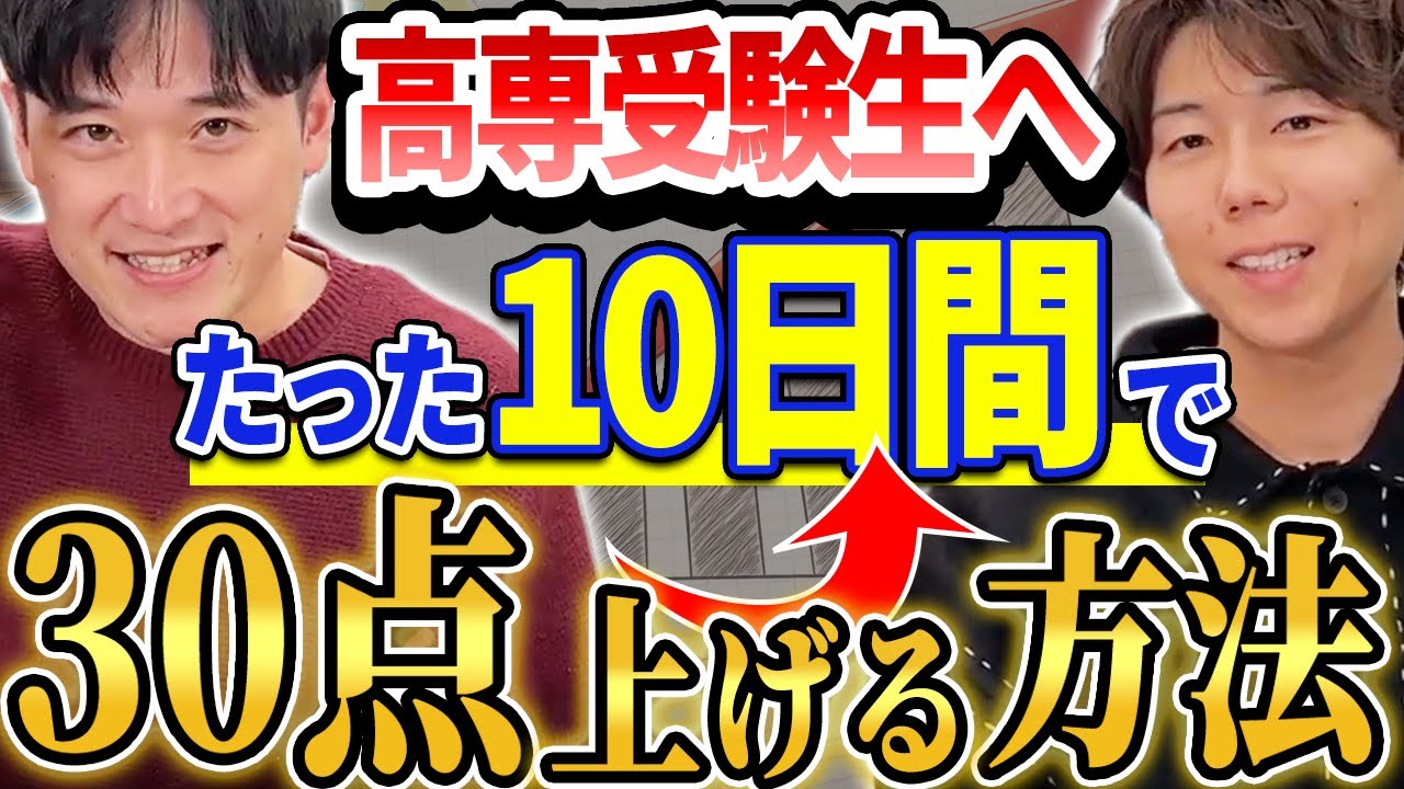 高専学力入試直前対策講座 | 高専入試/高専のための学習塾ナレッジスター