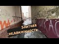 Норильск/Элитная недвижимость/Ул.Орджоникидзе