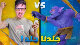 محترف ضد محترف Hemokok vs gLd 🤠 | Clash Royale