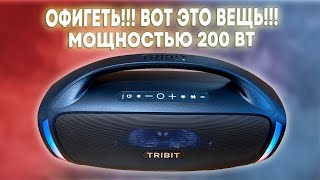 :        2024 !   200W! TRIBIT STORMBOX BLAST 2