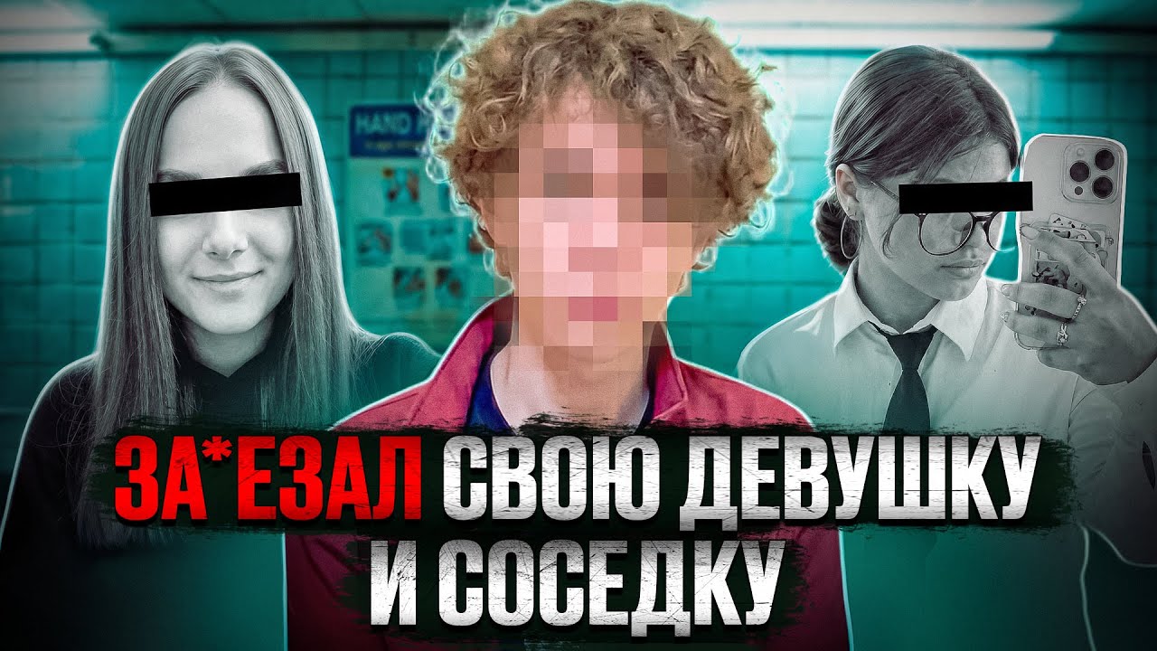 Неадекватный подросток-маньяк. Двойное преступление в Шелехове. True Crime