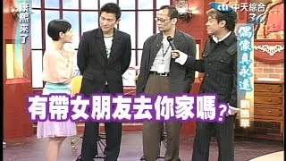 2005.08.15康熙來了完整版(第22集)　偶像真永遠劉德華