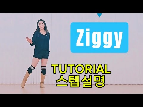 Ziggy Line Dance/TUTORIAL/스텝설명/왕초급라인댄스 