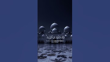 سورة الفتح بصوت الشيخ  #ياسر_الدوسري ❤️💖