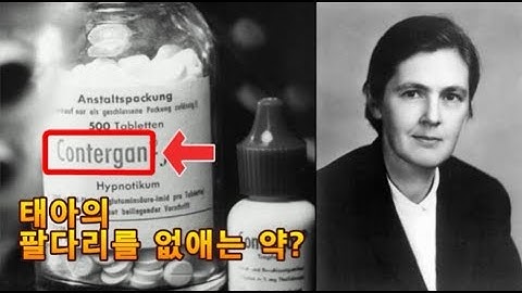 수만 명의 기형아 유발 막아낸 과학계 영웅, 프랜시스 올덤 켈시 이야기ㅣ탈리도마이드, 콘테르간 스캔들