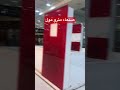 صنعاء اليمن مترو مول صنعاء اليمن مباشر ترند ترند السعودية الاصبحي السعودية مصطفى المومري