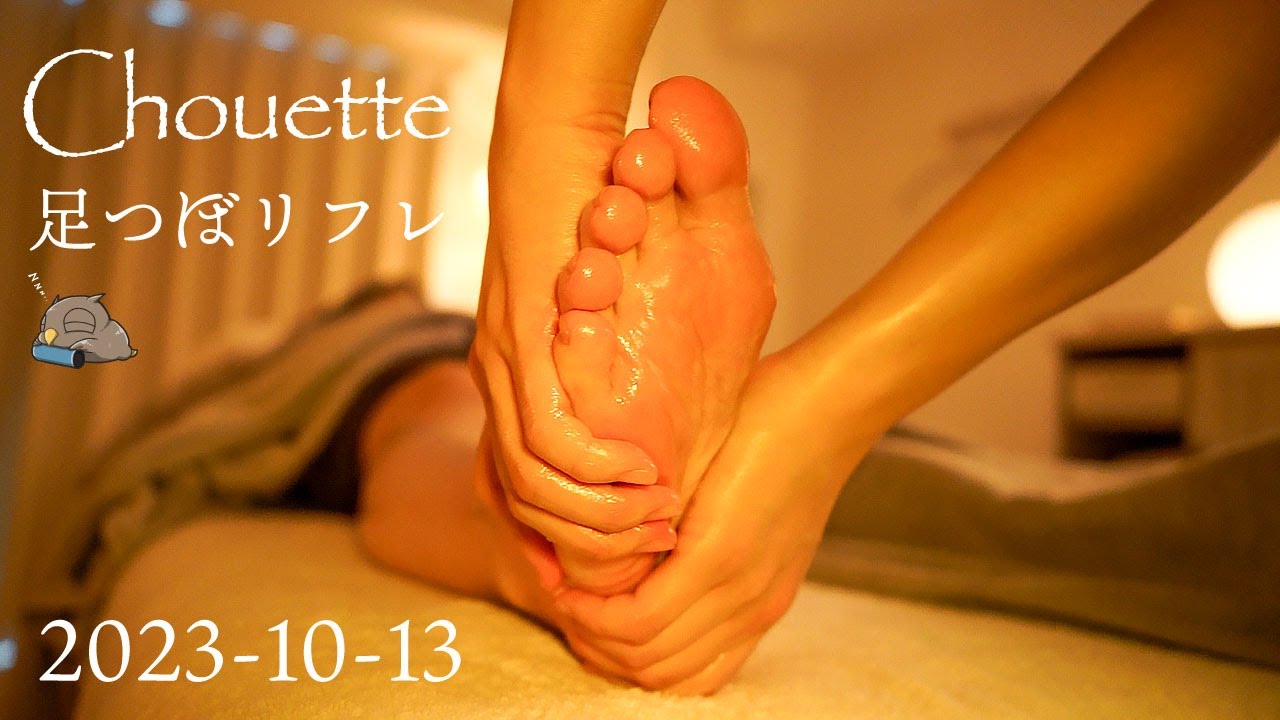 [2023-10-13] ゆっくりと丁寧な足つぼマッサージが眠気を誘います💤/ASMR/まぐさん/渋谷シュエット