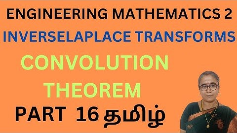 CONVOLUTION THEOREM PROBLEMS-LAPLACE TRANSFORMS-ENGINEERING MATHEMATICS 2 -TAMIL