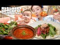 미소와 함께 먹어요 💕 간단하게 만드는 밥도둑 참치쌈장 &amp; 쌈밥 먹방 ft. 아기먹방 Tuna Ssamjang Korean home food Mukbang ASMR Ssoyoung