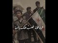 حرية للأبد غصب عنك يا أسد من هتافات الثورة السورية والأحرار