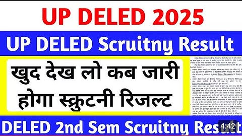 UP DELED SCRUTINY RESULT 2015,2021,2025|Upडेलेड स्क्रुटनी रिजल्ट कैसेचेक करें||#scrutiny_result
