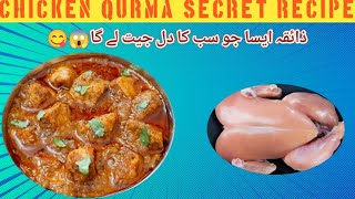 chicken korma recipe | chicken korma | how to make chicken korma  viral trending