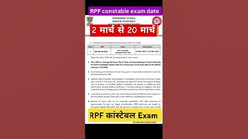 RPF Constable Exam Date Out | RPF Constable Exam March | RPF Exam date 2024 #rpfconstable #rrbexam
