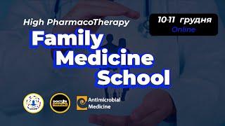 FamilyMedicine School - 1 день