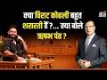 Rishabh Pant on Virat Kohli: क्या विराट कोहली बहुत शरारती हैं ?, क्या बोले ऋषभ पंत ? | Rajat Sharma