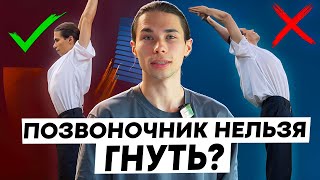 видео: В чем здоровье позвоночника? Мифы. Тренер йоги о здоровье спины картинка: В чем здоровье позвоночника? Мифы. Тренер йоги о здоровье спины