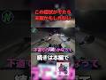 ツーリングの距離感がやばい人が現れた #shorts #short #motovlog #モトブログ #バイク #ツーリング #shortvideo